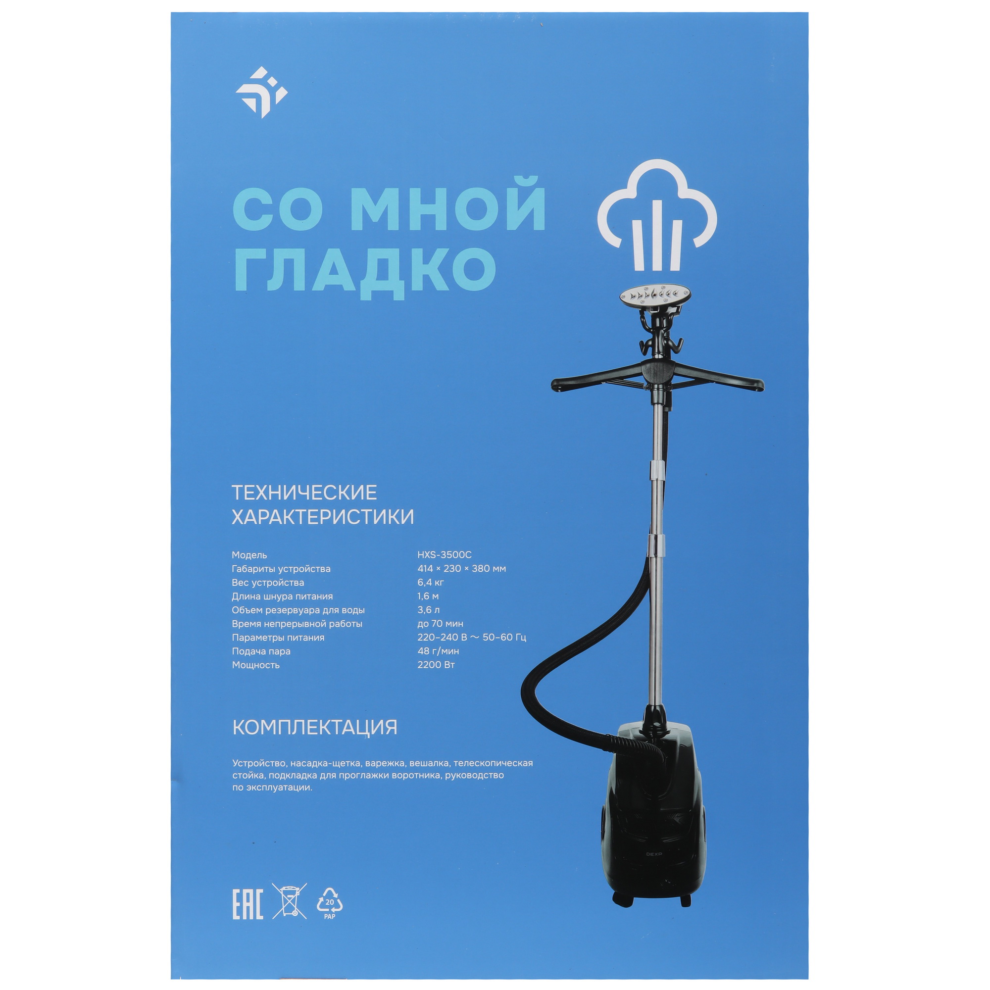 9129746 Отпариватель DEXP HXS-3500C черный STDN-0049400 - Вид №10