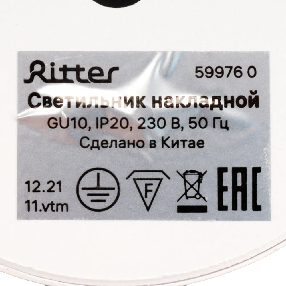 Точечный спот Ritter Arton — стильное освещение для современного интерьера 83978839 STLM-0045692 - Вид №8