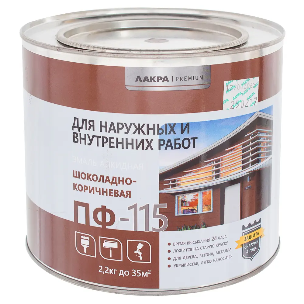 Эмаль ПФ-115 Лакра DIY цвет шоколадно-коричневый 2.2 кг 18534975 STLM-2040845  - Вид №1