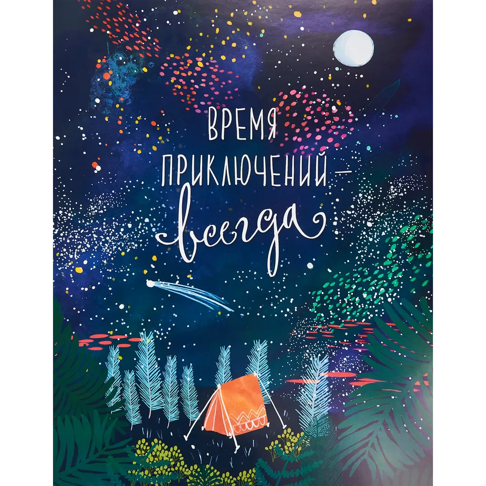 Постер Арт дизайн Чудеса 2шт 39x49 см 2 шт. 84505650 STLM-2147995  - Вид №2