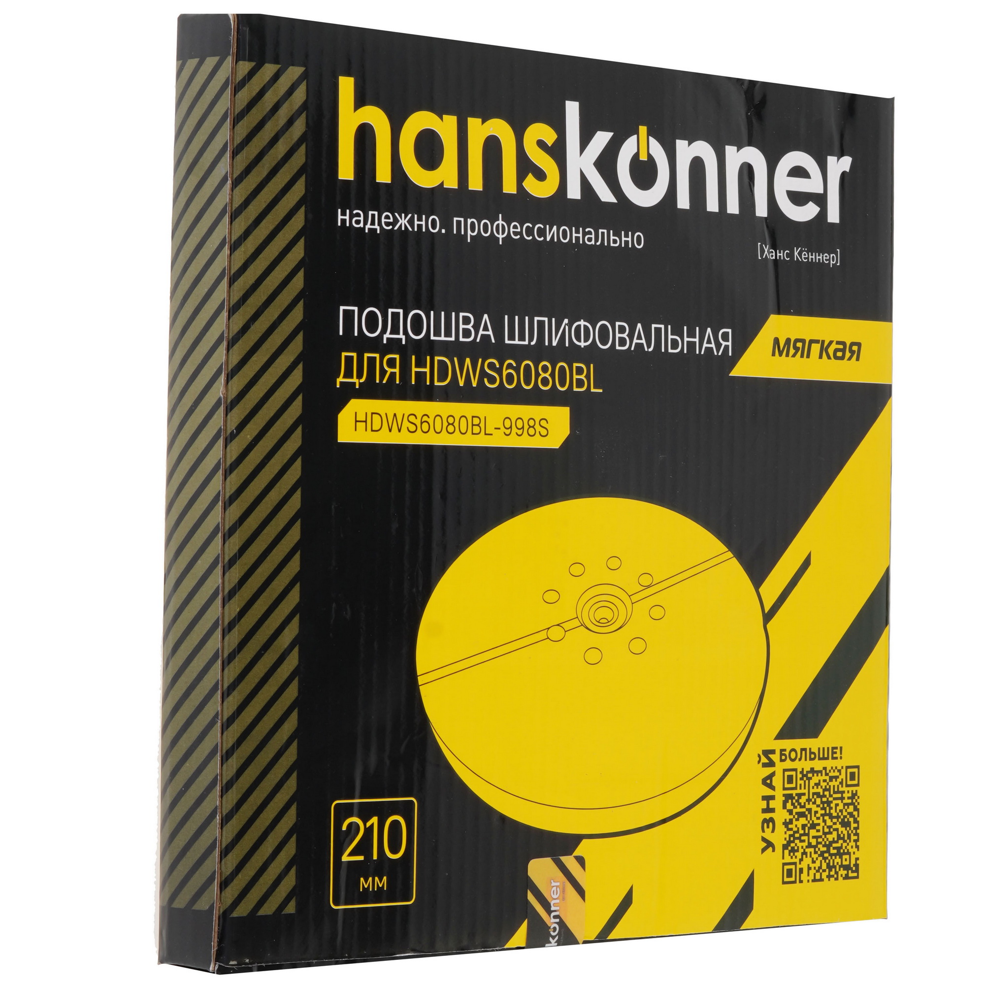 Подошва для шлифмашин Hanskonner HDWS6080BL-998S 9113246 STDN-0139370 - Вид №2