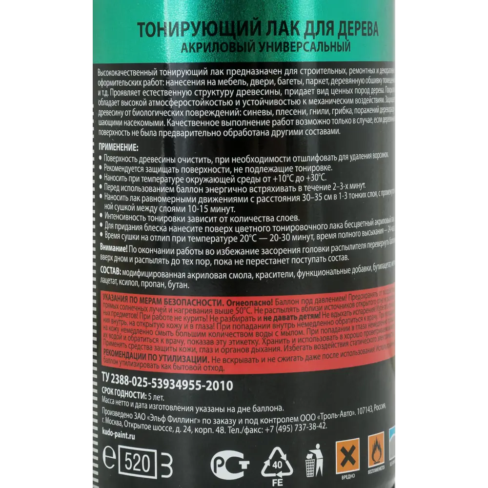 Лак тонирующий для дерева Kudo акриловый цвет махагон 520 мл STLM-2168371 - Вид №2