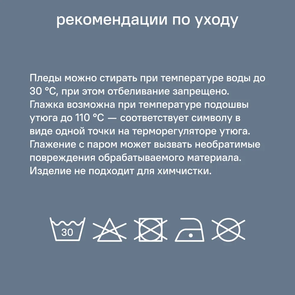 Плед KREAFORTA Flandria 200x220 см микрофибра цвет синий 89434096 STLM-2146045 - Вид №10