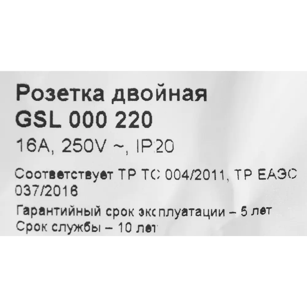 Schneider Electric Glossa — двойная встраиваемая розетка бежевая 86710171 STLM-0070790 - Вид №5
