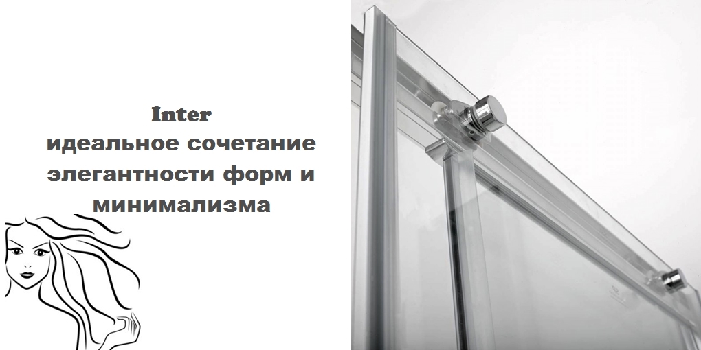 Шторка для душа S311200001 System pool INTER 8 SYSTEMPOOL - Вид №1