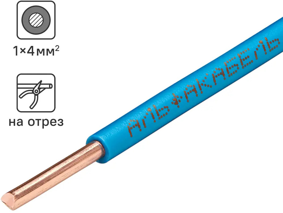 Кабель силовой Альфакабель ПуВнг(A)-LS 1x4 мм² синий 84229089