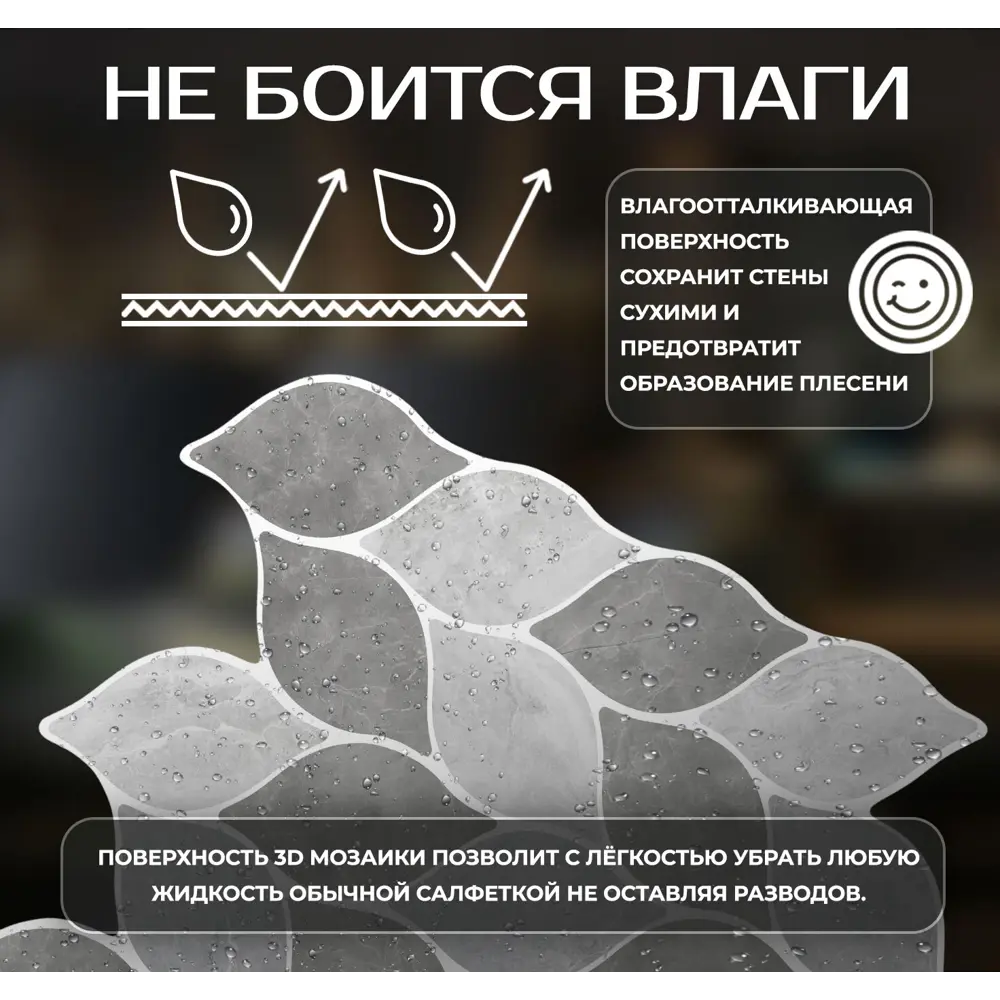 Наклейка декоративная 3D мозаика Лепестки 25x25 см 87087973 STLM-2054959 FBRUSH  - Вид №4
