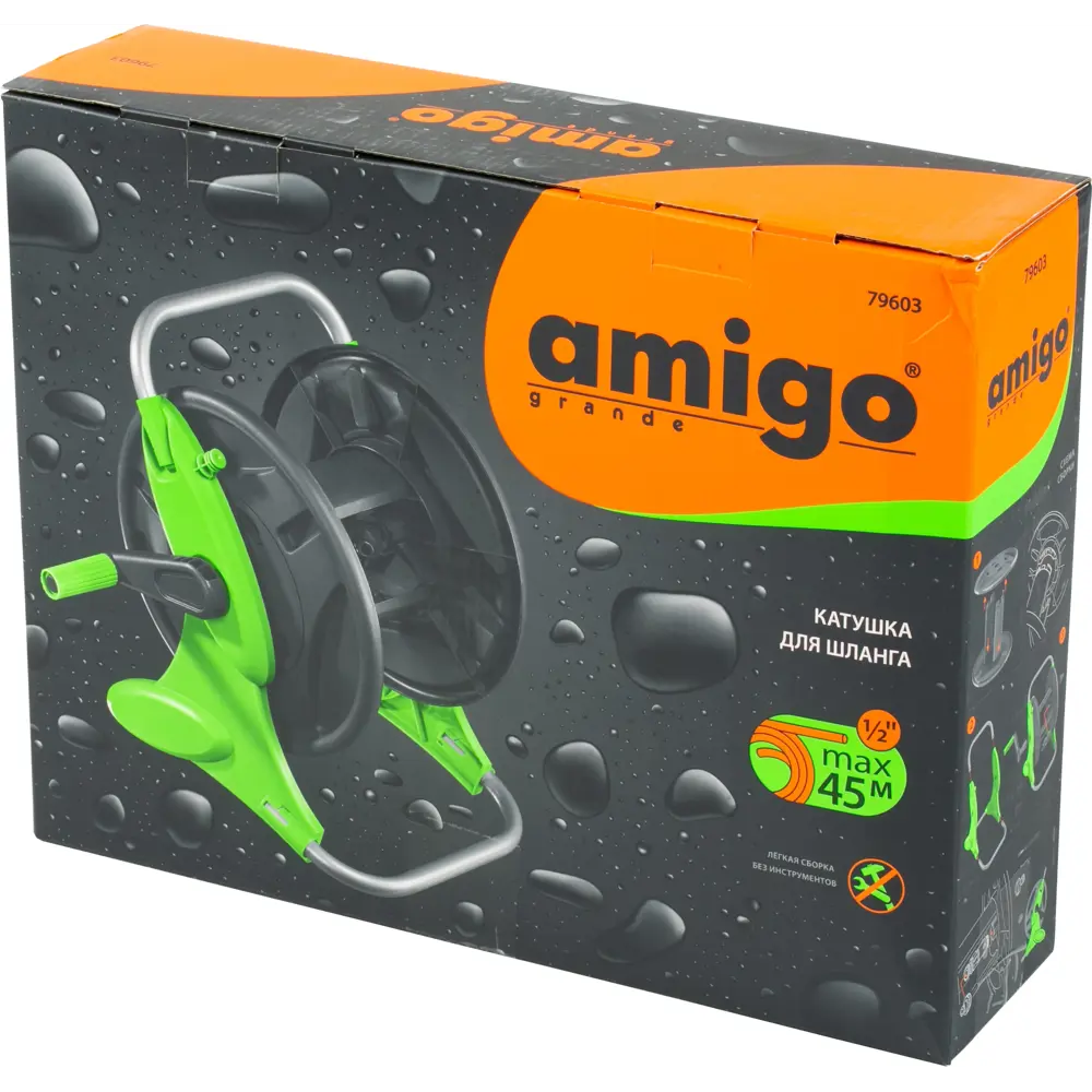 Катушка Santreyd Amigo для шланга 45 м с удобной переноской 88538406 STLM-0964137 - Вид №1