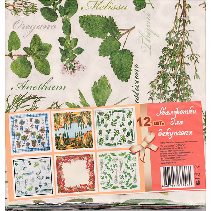 030-38 Набор салфеток для декупажа 6 дизайнов по 2 шт. "Прянности" Santreyd 