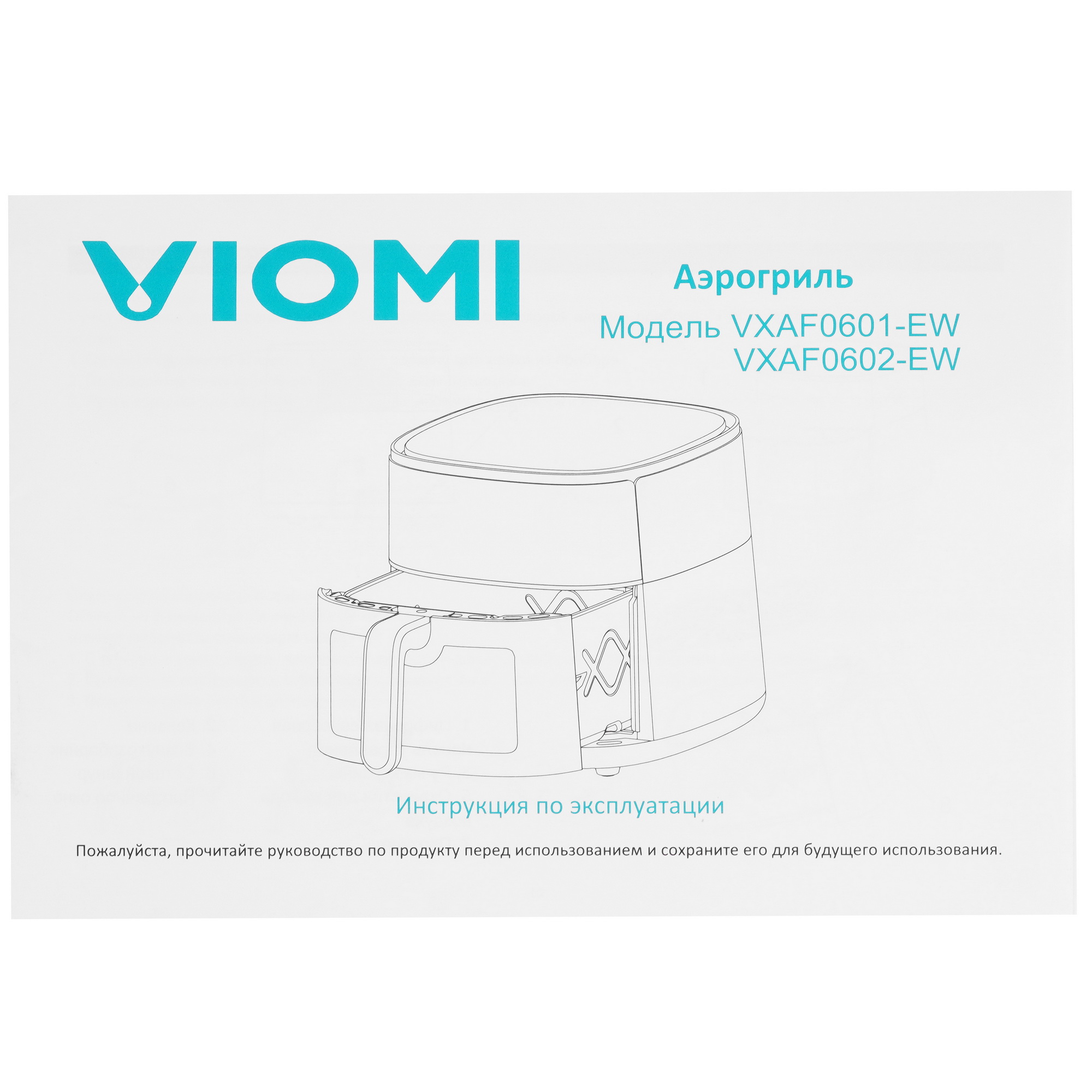 5439694 Аэрогриль Viomi Smart Air Fryer Pro 6L черный STDN-0101680 - Вид №6