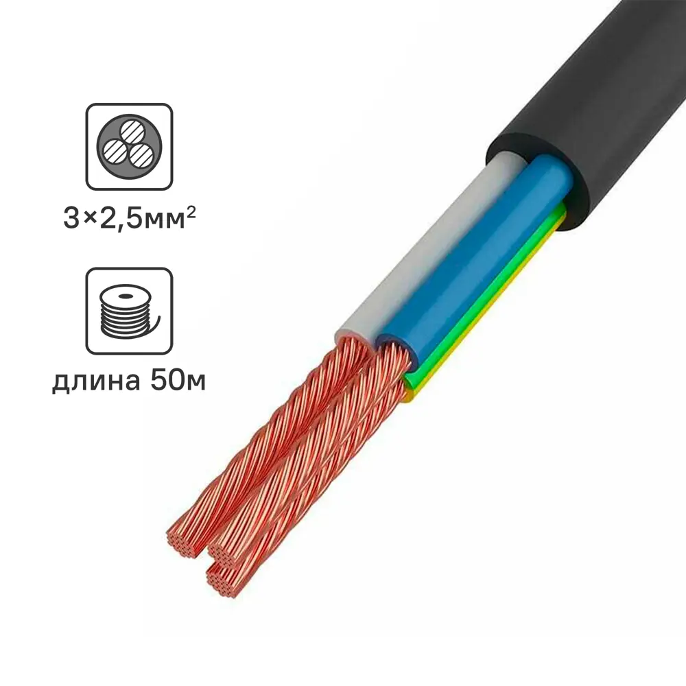 Электрический провод Угличкабель ПВС 3X2.5 50 м цвет черный 89456267 STLM-2170239 