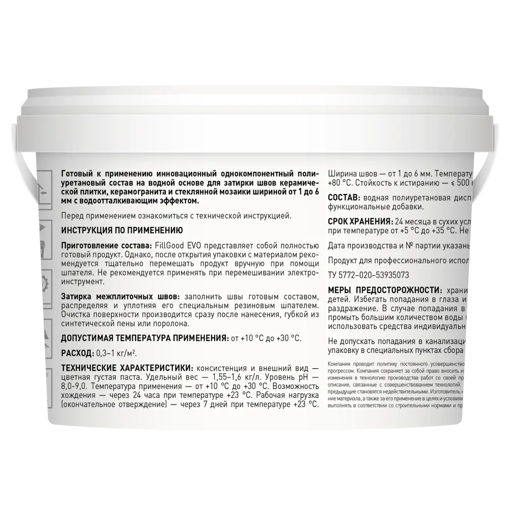 Litokol FillGood EVO - инновационная полиуретановая затирка для плитки серый цемент 2 кг 83923074 STLM-0045399 - Вид №1