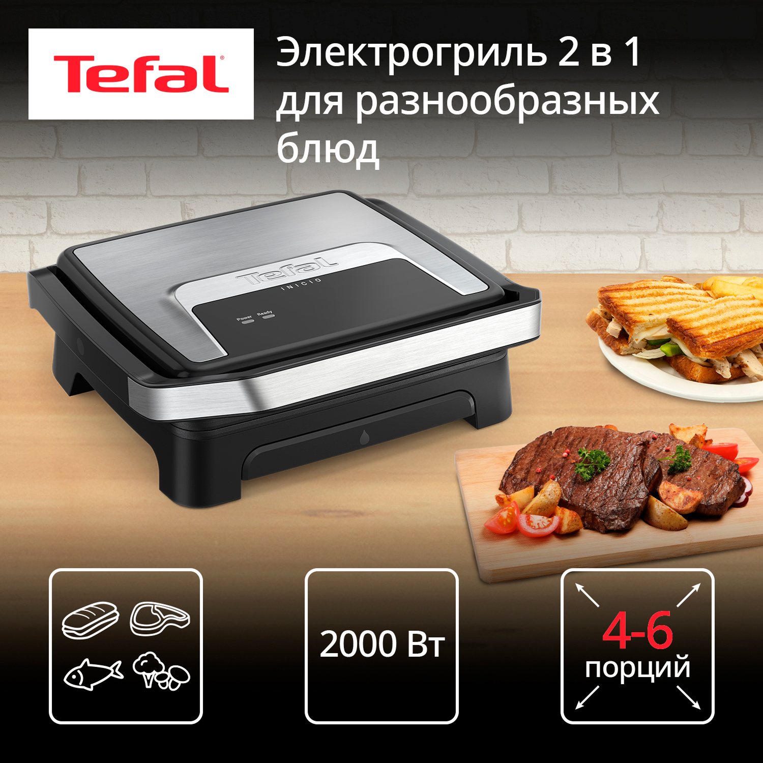 9238424 Гриль Tefal Inicio GC271D10 черный STDN-0103421 - Вид №13