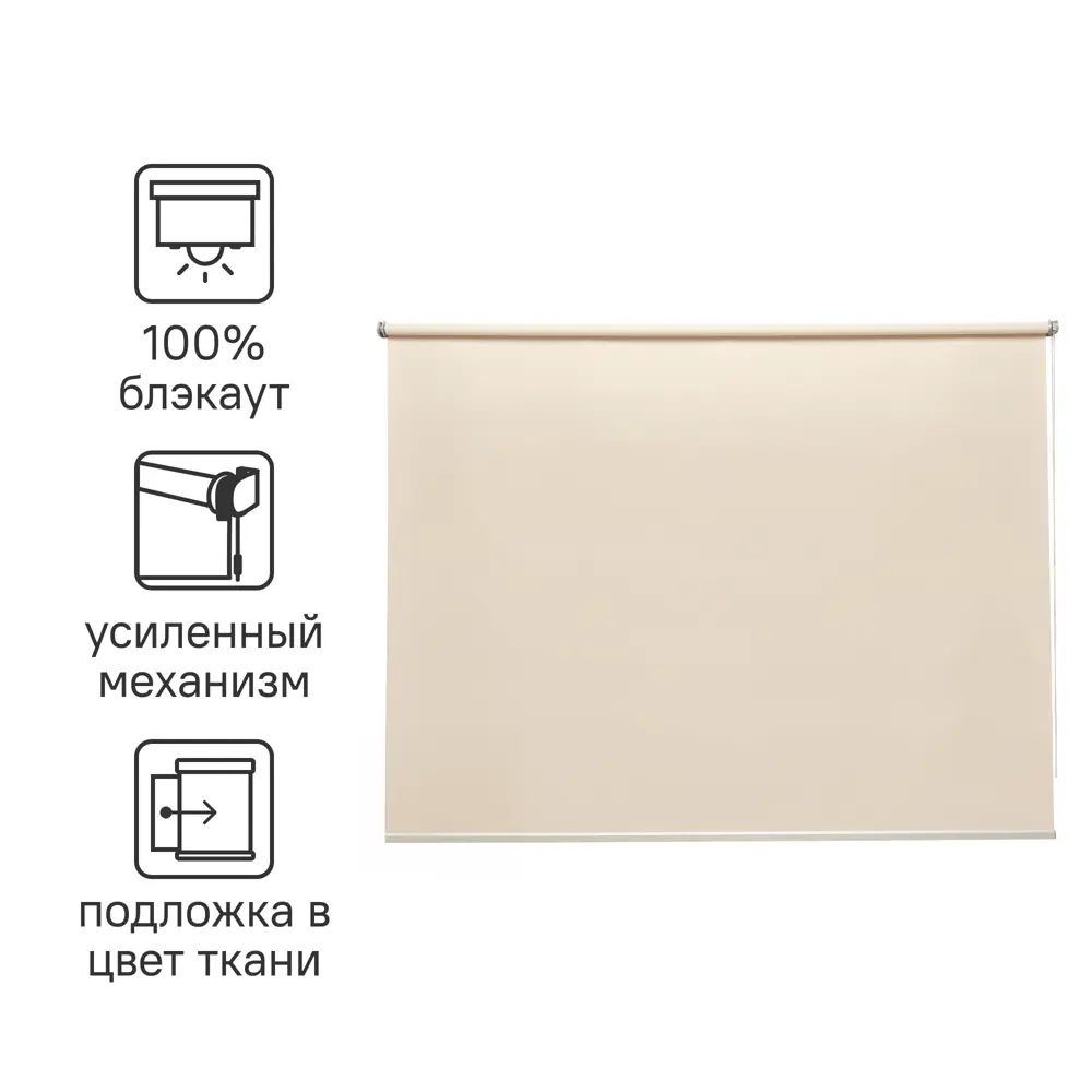 Штора рулонная блэкаут Inspire Belem 180x175 см светло-бежевая Trench 6 STLM-2030541