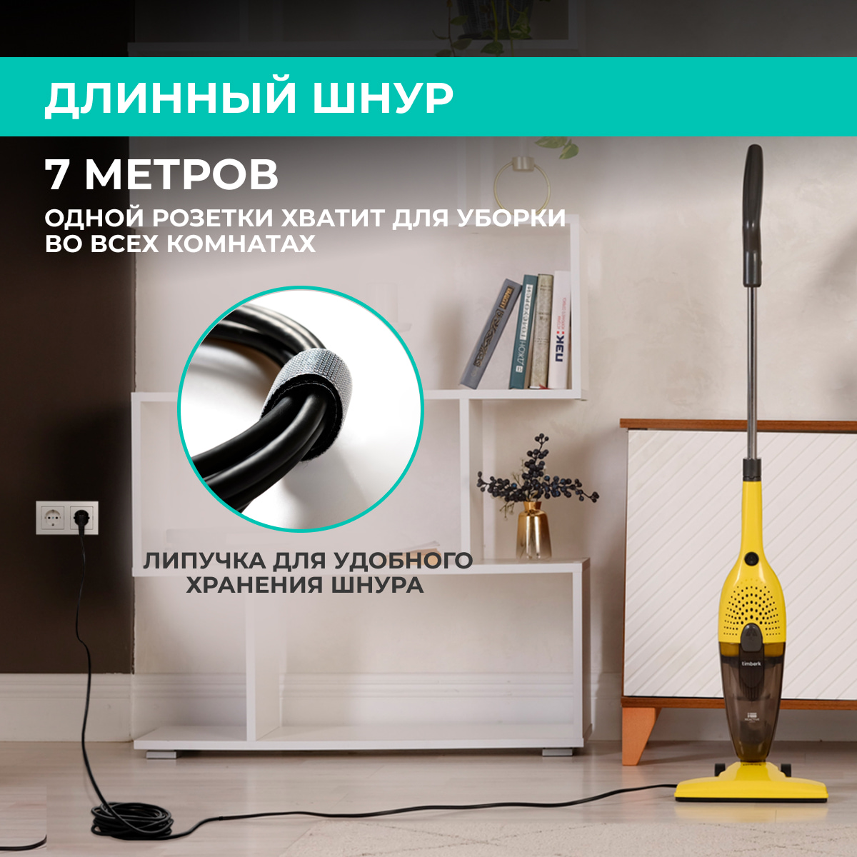 9115459 Пылесос  вертикальный  Timberk T-VCH-40  желтый STDN-0111771 - Вид №7