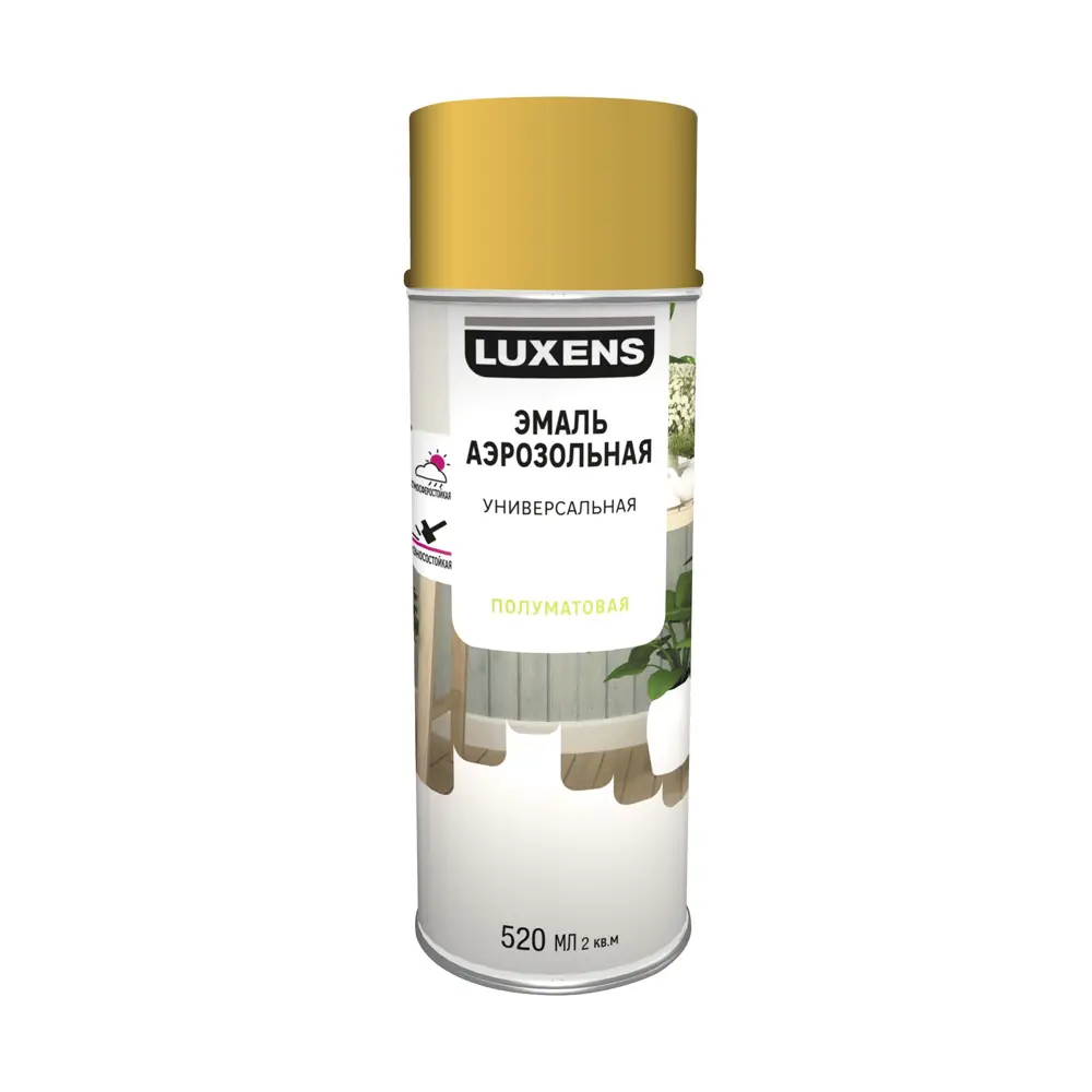 Аэрозольная эмаль Luxens для интерьера и экстерьера - желтый сатин 520 мл 83237371 STLM-0039729 - Вид №1