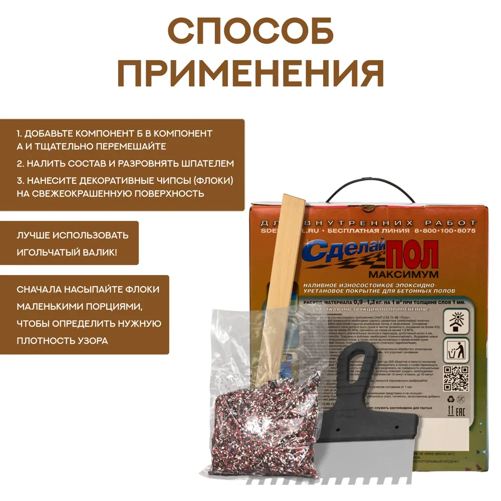 Комплект для устройства напольного покрытия Сделай Пол Максимум цвет бежевый 6 м2 STLM-2147902 - Вид №6