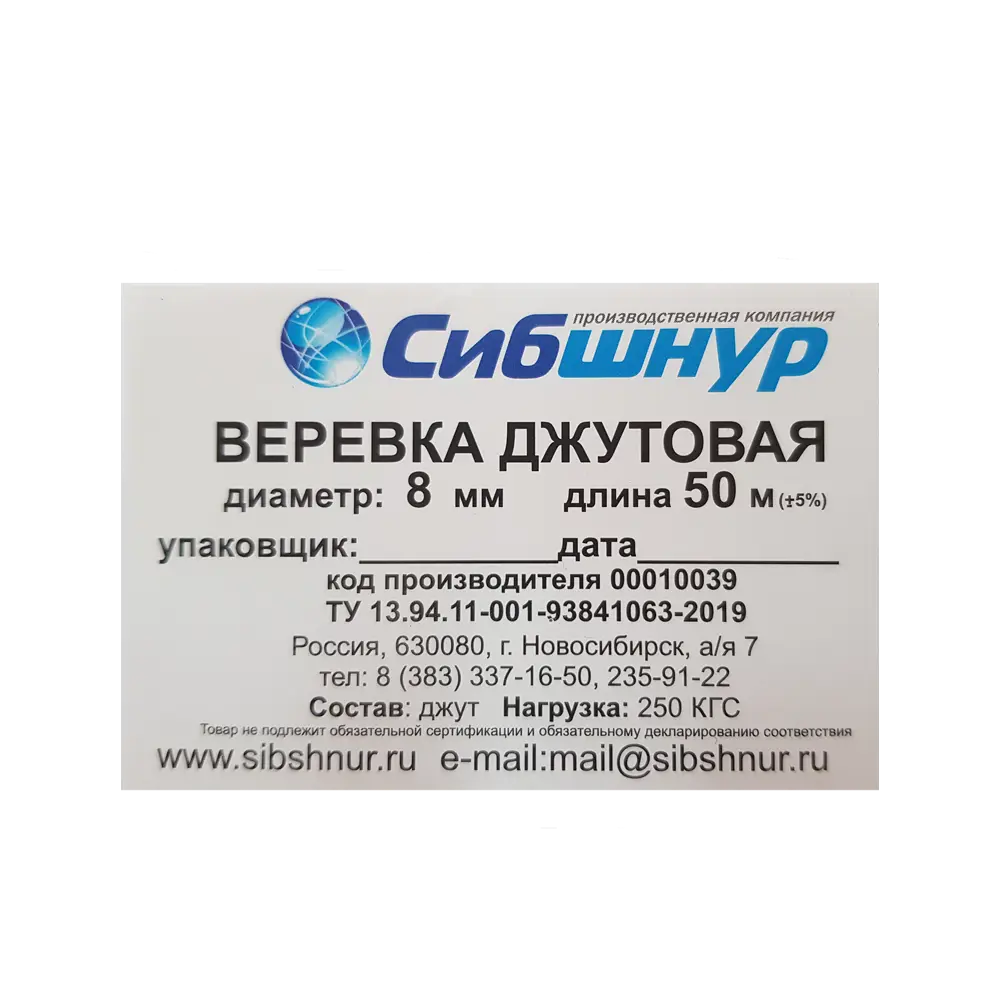 Джутовая веревка СИБШНУР 8 мм для декора и хозяйства 83654186 STLM-0043122 - Вид №3