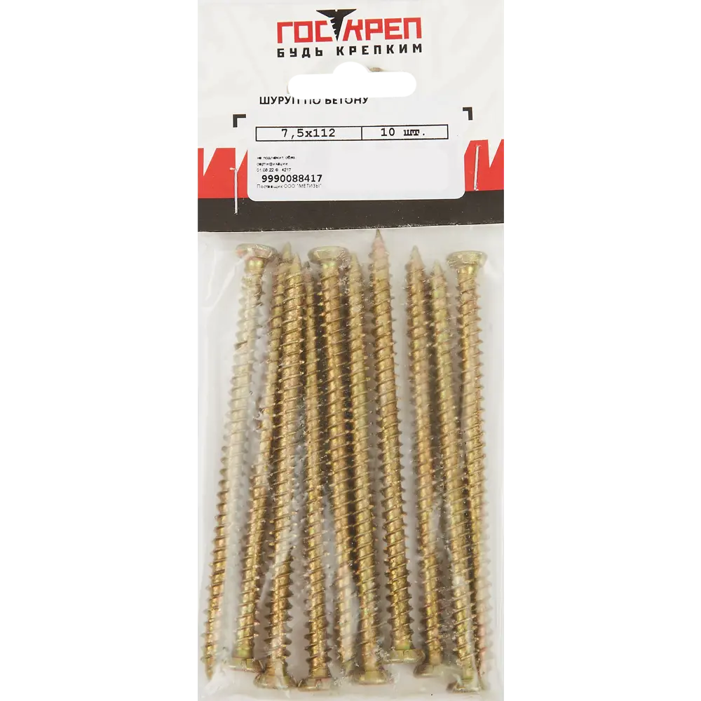 Шурупы по бетону 7.5x112 потайные 10 шт 85238904 STLM-2180766 Santreyd  - Вид №4