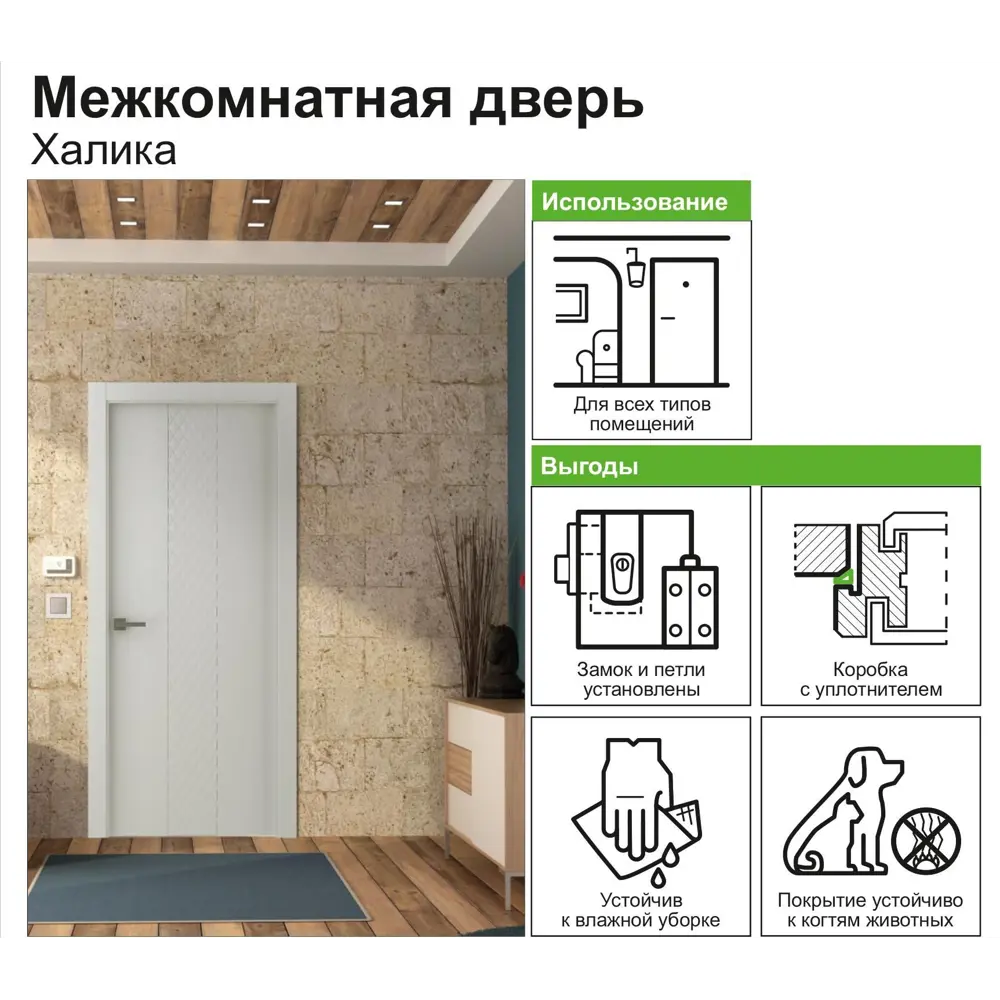 Дверь межкомнатная Халика глухая полипропилен цвет белый 60x200 см (с замком) 82332380 STLM-2042142 BELWOODDOORS  - Вид №3