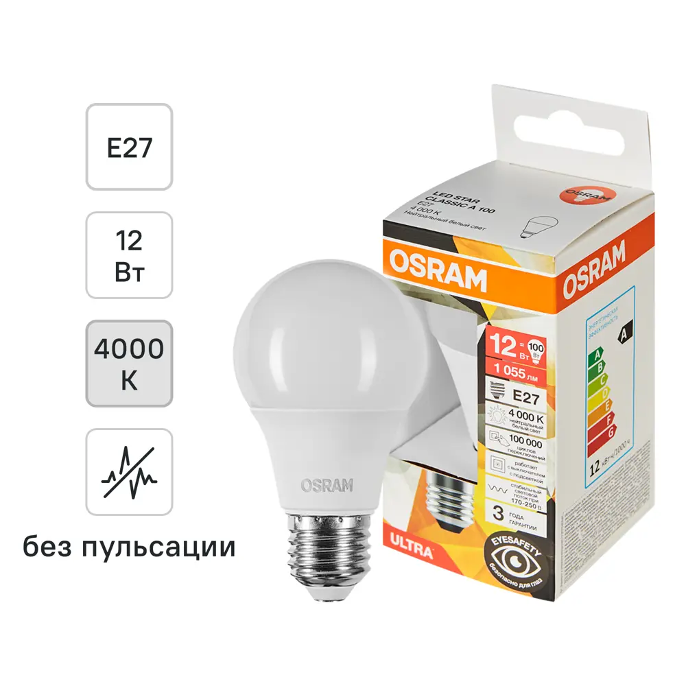 Светодиодная лампа OSRAM E27 12Вт нейтральный свет 4000К 89411188 STLM-1563211