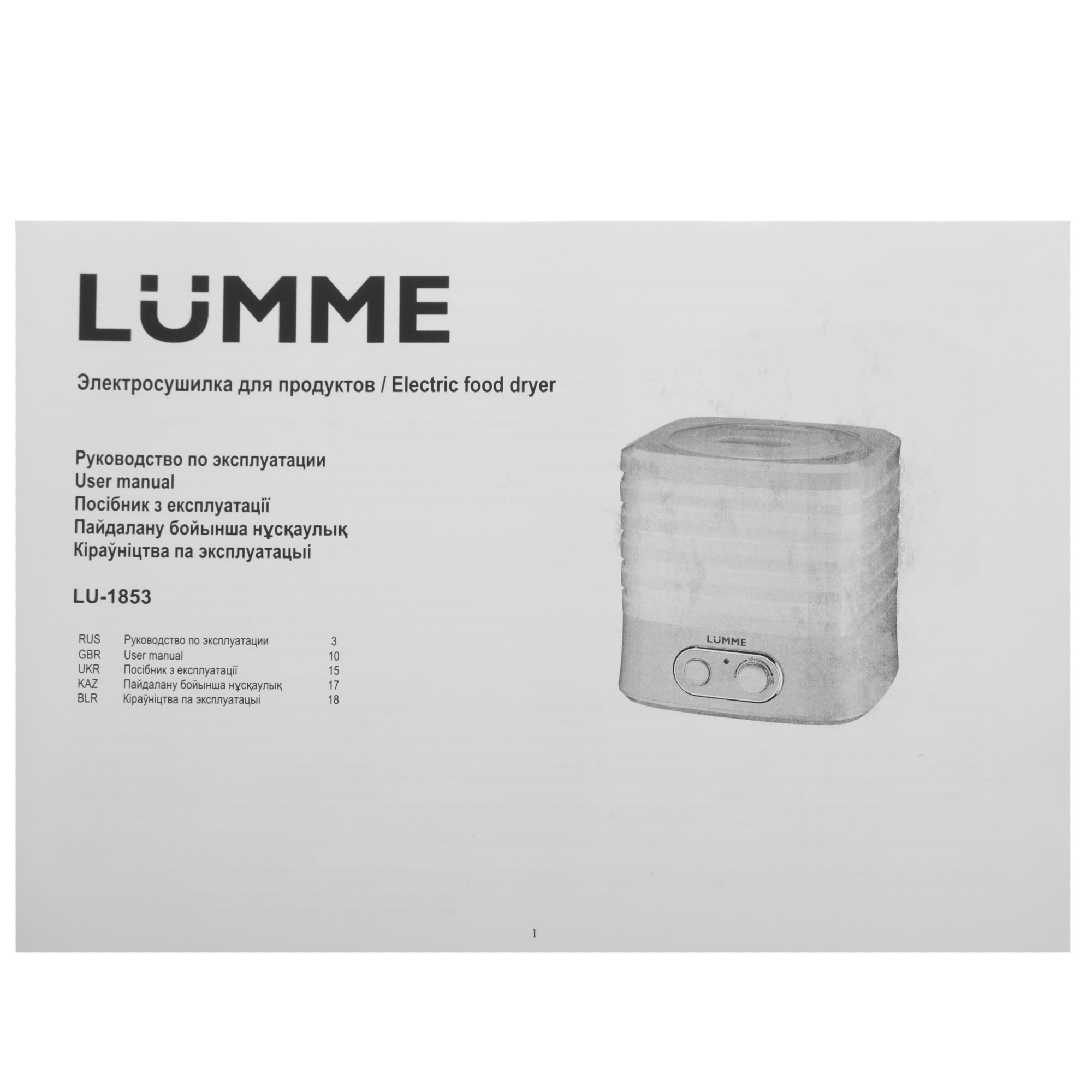 9908452 Сушилка для овощей и фруктов LUMME LU-1853 черный STDN-0130394 - Вид №6