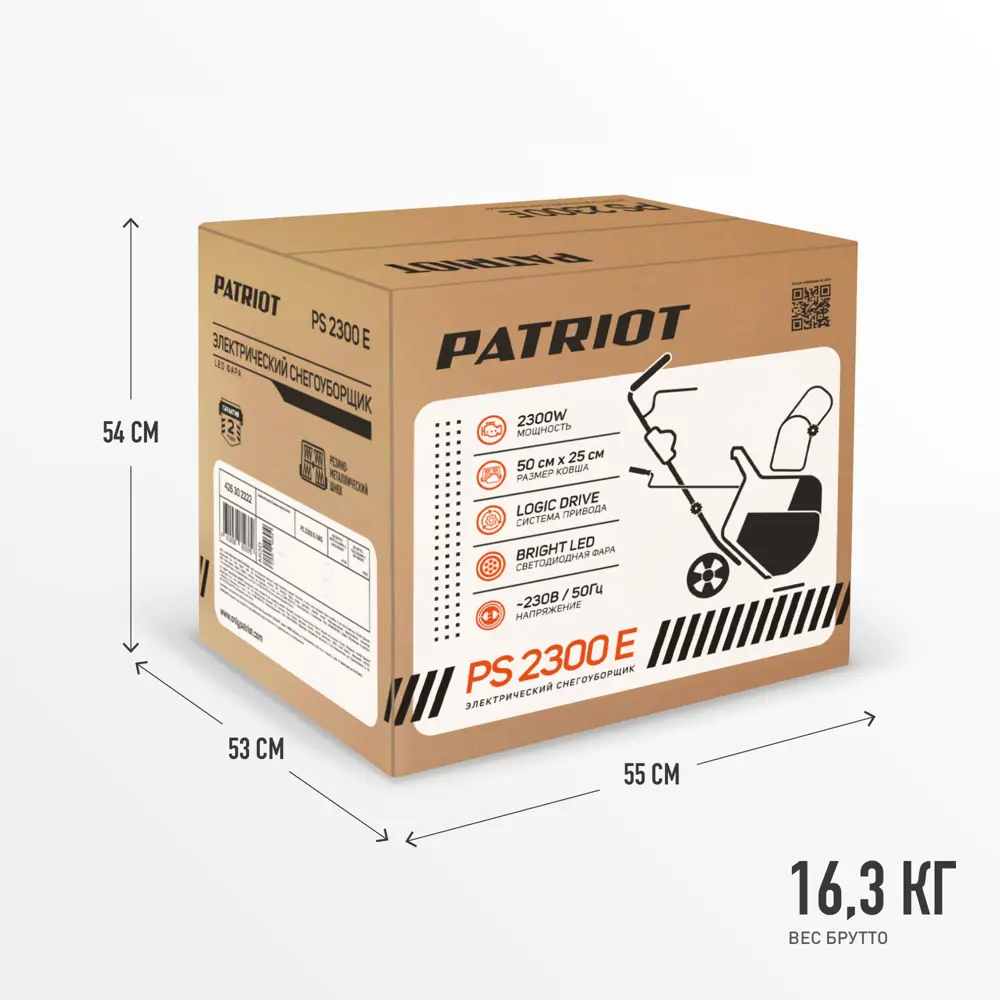 Электрический снегоуборщик Patriot Сибирь PS 2300 Е для бережной уборки 89322450 STLM-1446670 - Вид №17
