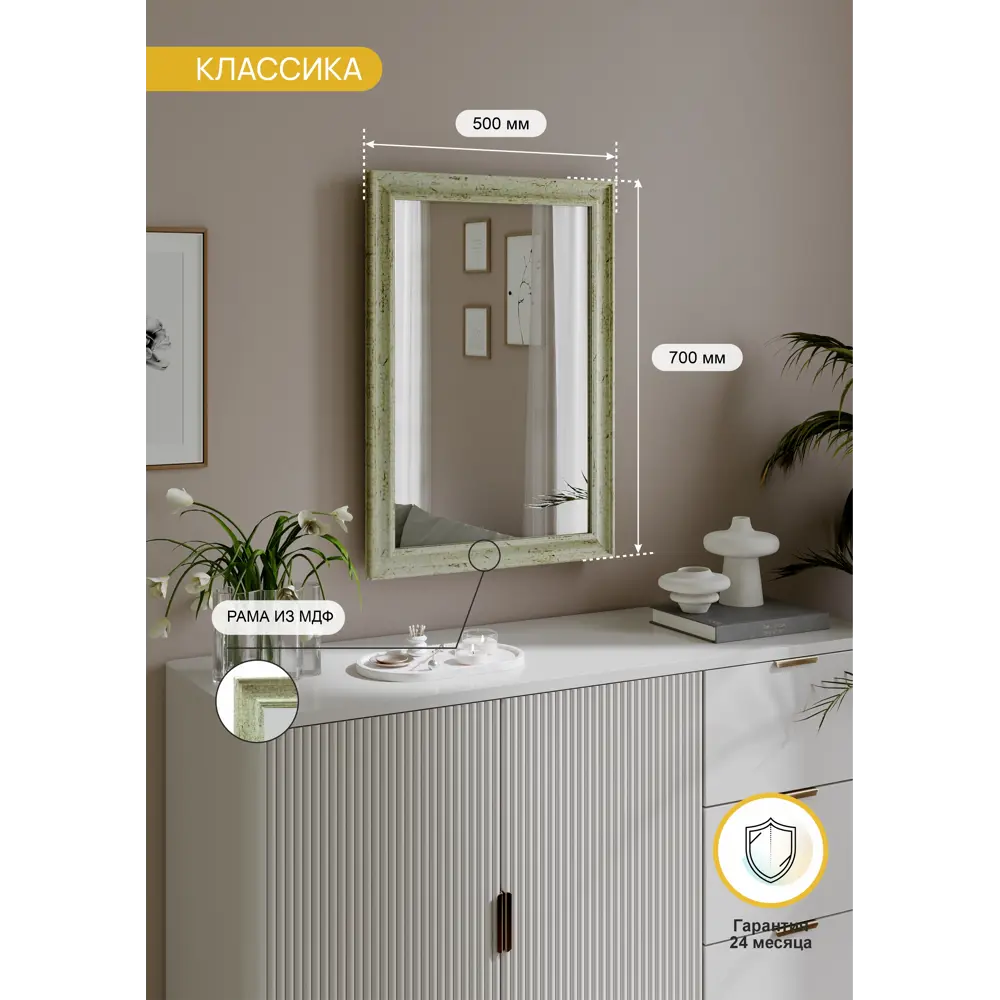 КОНТИНЕНТ Зеркало настенное «Классика» 50×70 см в бежевой раме 82619459 STLM-1566181 - Вид №1