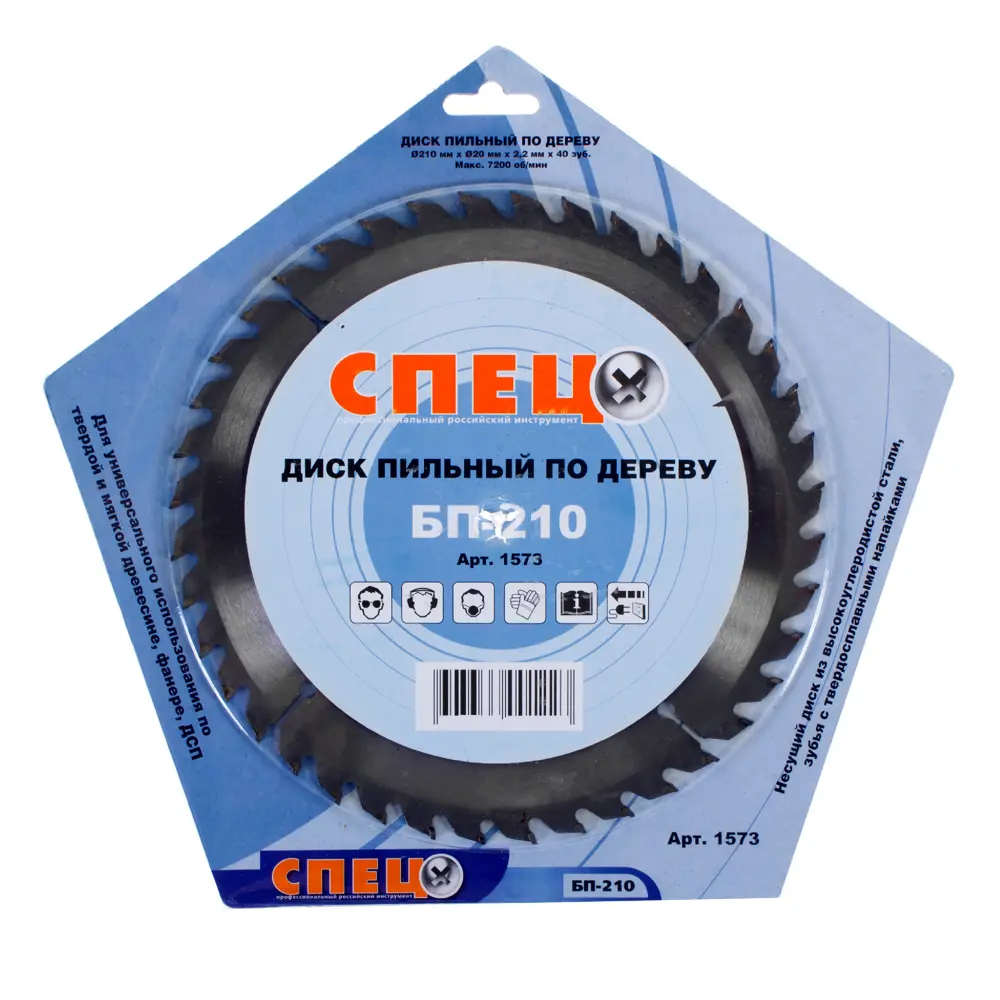 Диск дерево 210х20/40 СПЕЦ STLM-2067571 - Вид №2