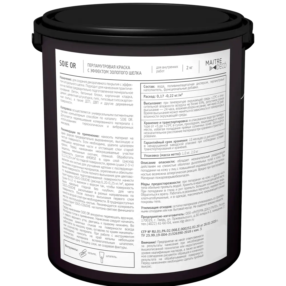 Краска перламутровая Maitre Deco «Soie Or» эффект золотого шелка 2 кг STLM-2016440 - Вид №1