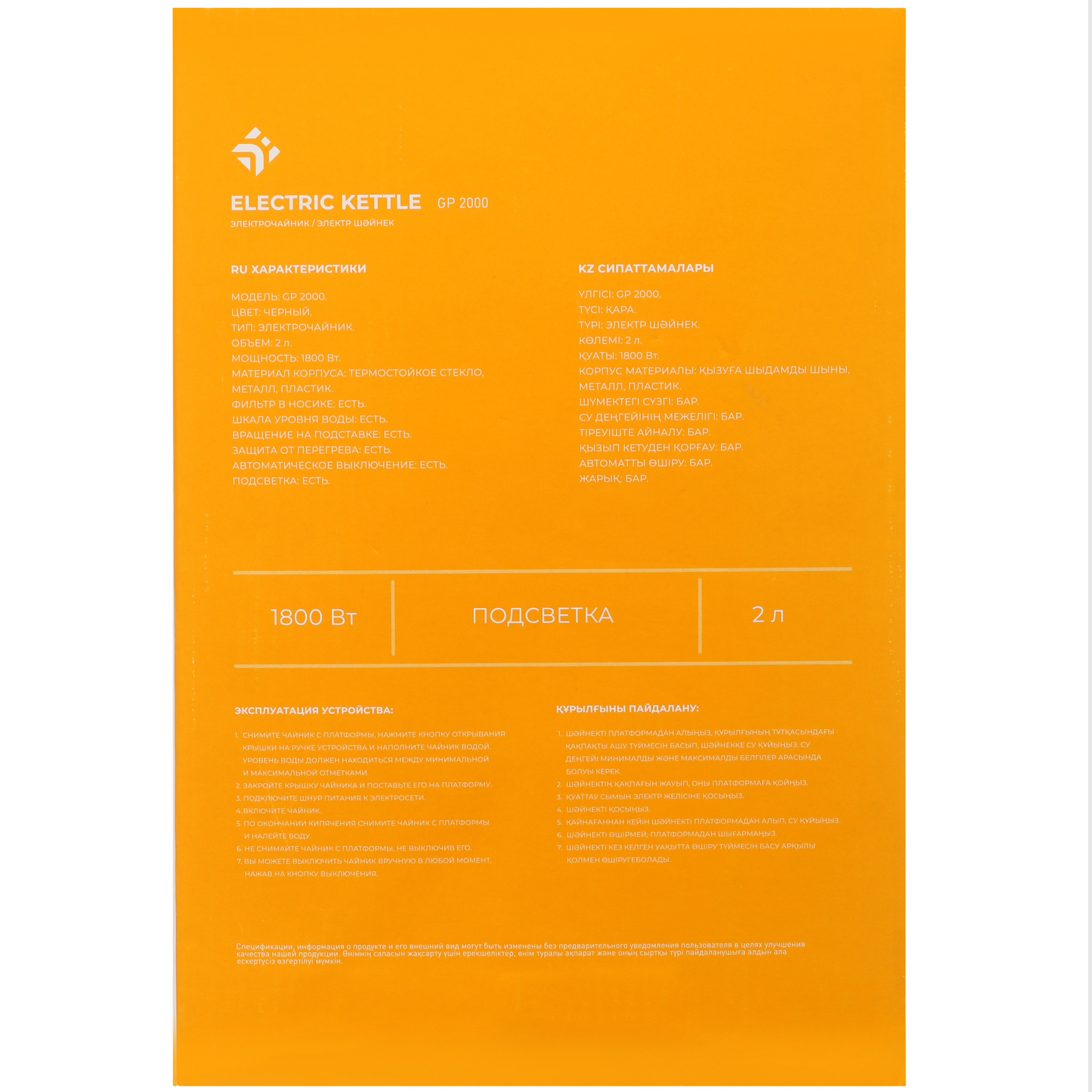 5078672 Электрочайник DEXP GP2000 черный STDN-0001062 - Вид №5