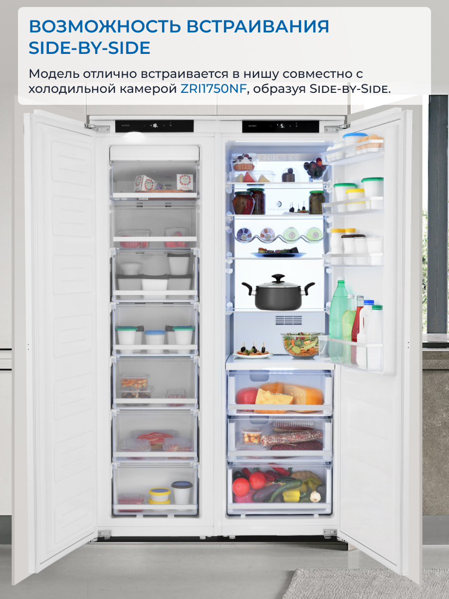 9175422 Встраиваемый морозильный шкаф ZUGEL ZFI17540NF STDN-0147450 - Вид №40
