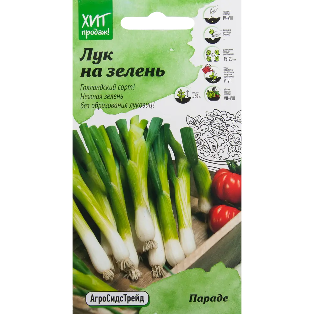 Семена Лук на зелень «Параде» 0.15 г АГРОСИДСТРЕЙД STLM-2197314