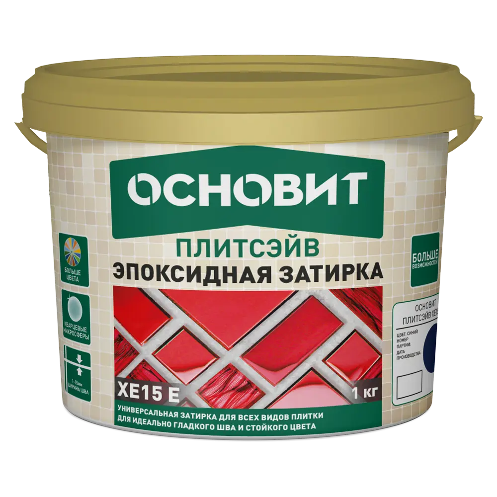 Эпоксидная затирка Основит Плитсэйв XE15Е для сложных помещений 85234341 STLM-0060237 - Вид №1