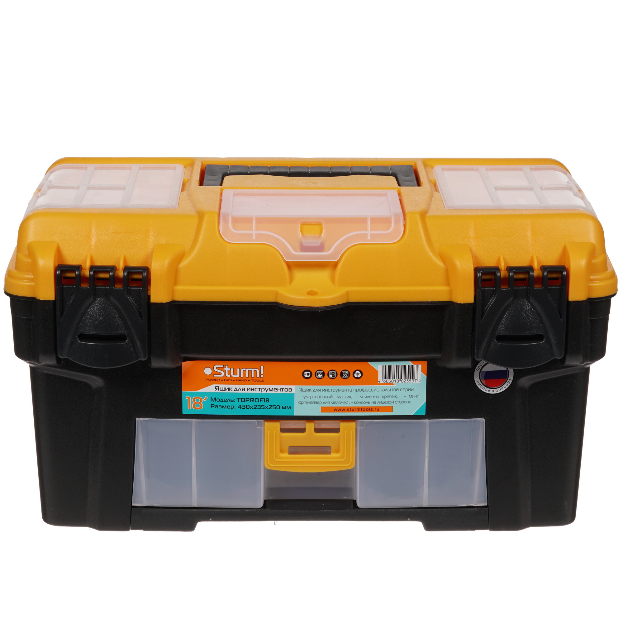 Ящик для инструмента и принадлежностей Sturm! TBPROF18 1287320 STDN-0015149 - Вид №1