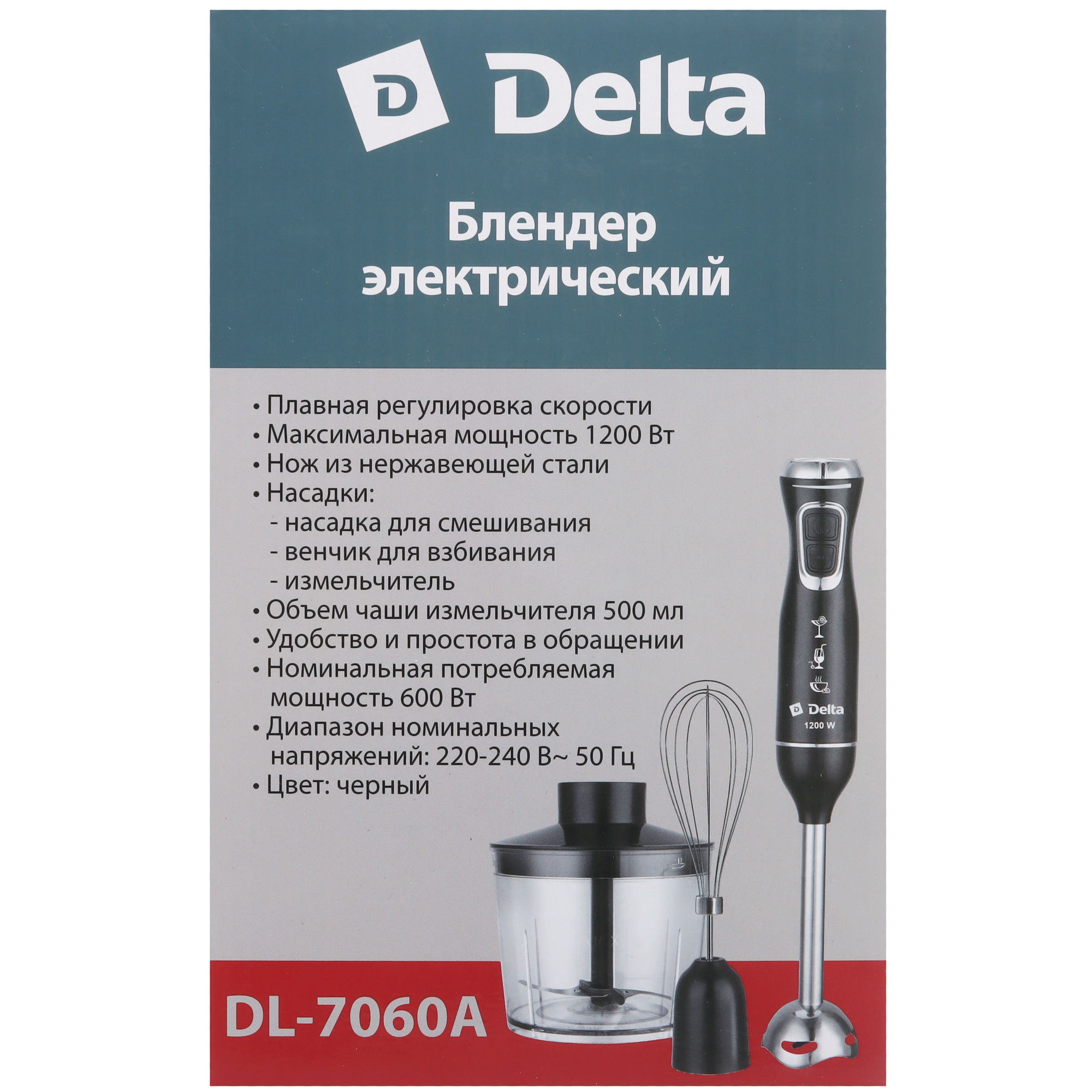9050505 Блендер погружной Delta DL-7060A черный STDN-0101653 - Вид №8
