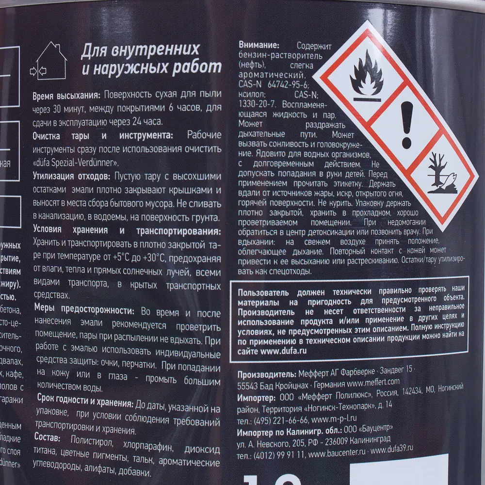 Эмаль для пола Betoplast цвет красный 1.9 кг 18511386 STLM-2091268 Santreyd  - Вид №4