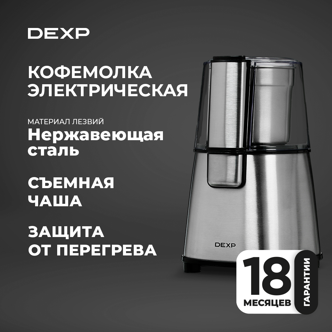 STDN-0034619 Кофемолка ручная DEXP Китай  - Вид №9