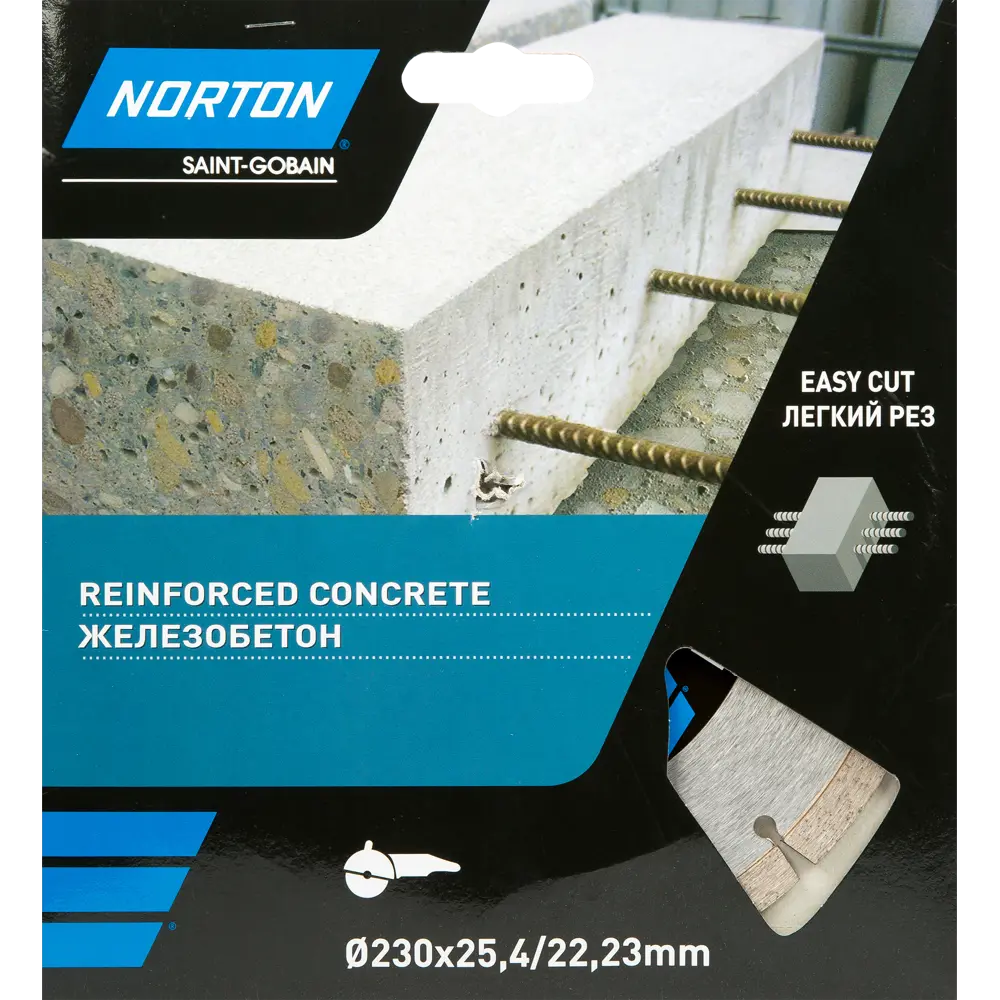 Алмазный диск NORTON для железобетона 230 мм с переходным кольцом 82127500 STLM-0019943 - Вид №1