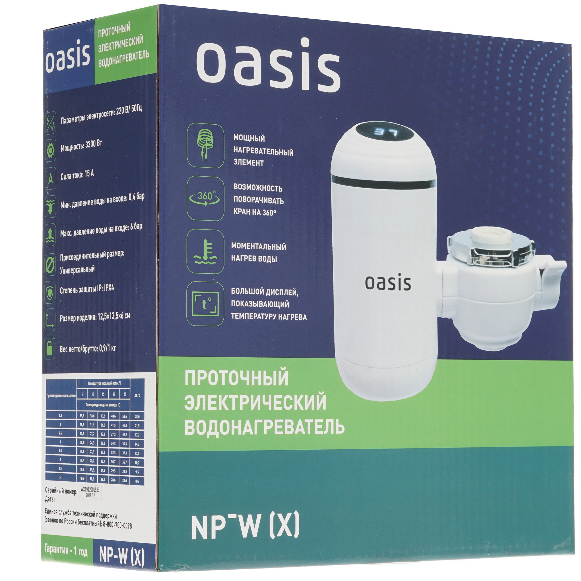 8191468 Водонагреватель электрический Oasis NP-W STDN-0087965 - Вид №7