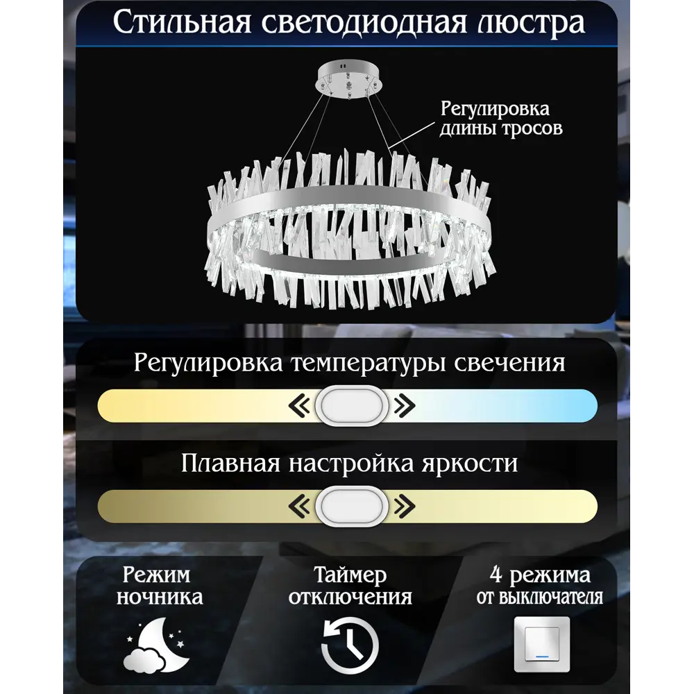 Люстра подвесная Natali Kovaltseva Innovation Style с пультом 32 м² регулируемый белый свет, хром, управление со смартфона STLM-2203557 - Вид №9