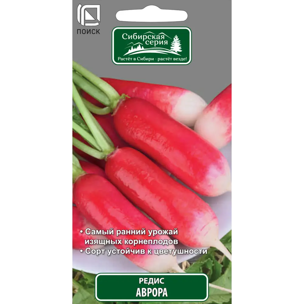 Семена Редис «Аврора» ПОИСК STLM-2099510