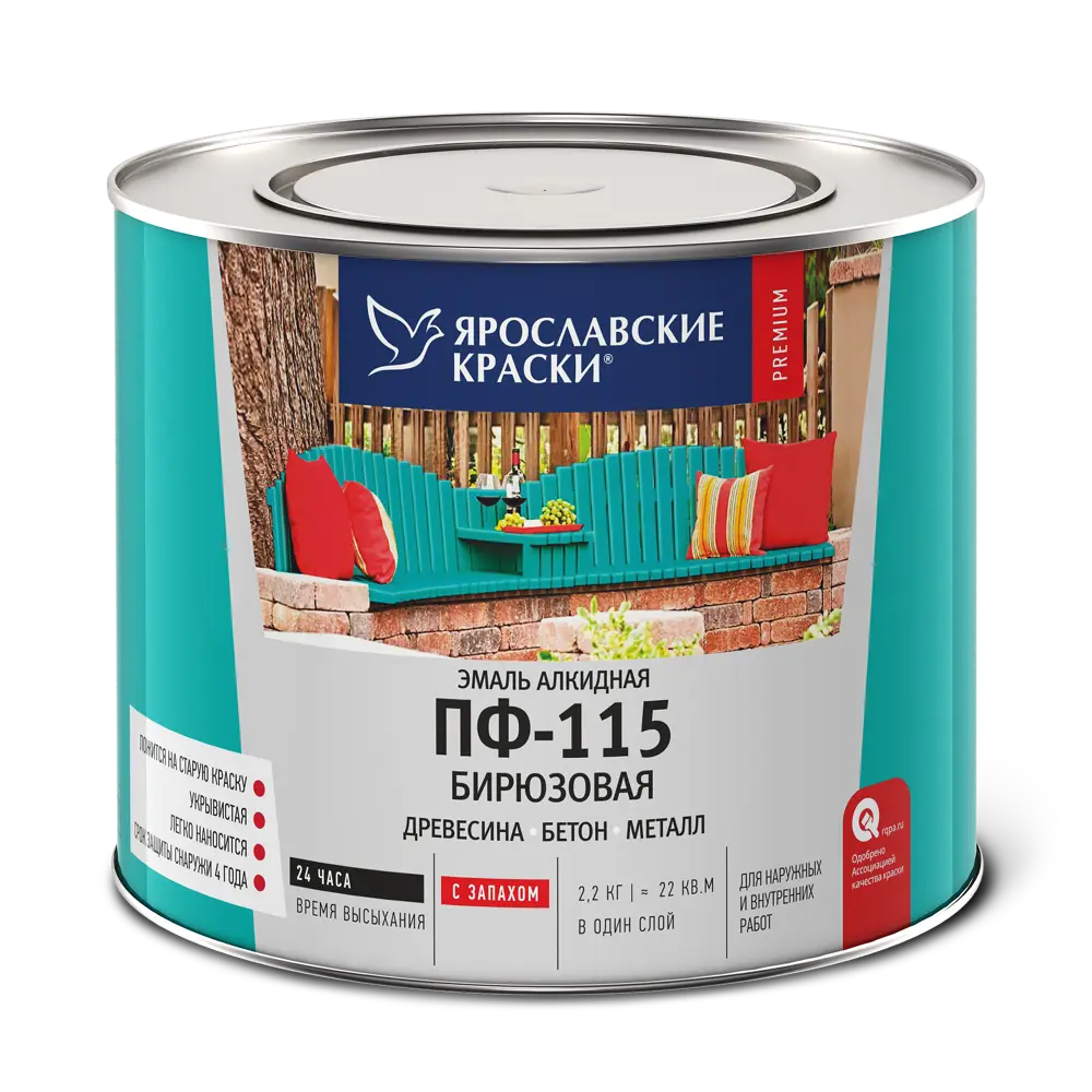 Ярославские краски ПФ-115: бирюзовая эмаль для надежной защиты 82198245 STLM-0021774 - Вид №1