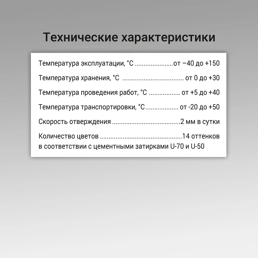 Герметик силиконовый Unis UN-80 туман 300 мл Santreyd STLM-2180108 - Вид №6