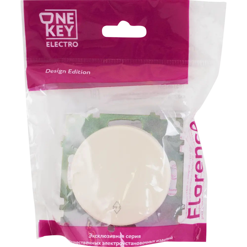Выключатель проходной встраиваемый Onekey Florence 1 клавиша, цвет бежевый 82126992 STLM-2061984 ONEKEYELECTRO - Вид №4