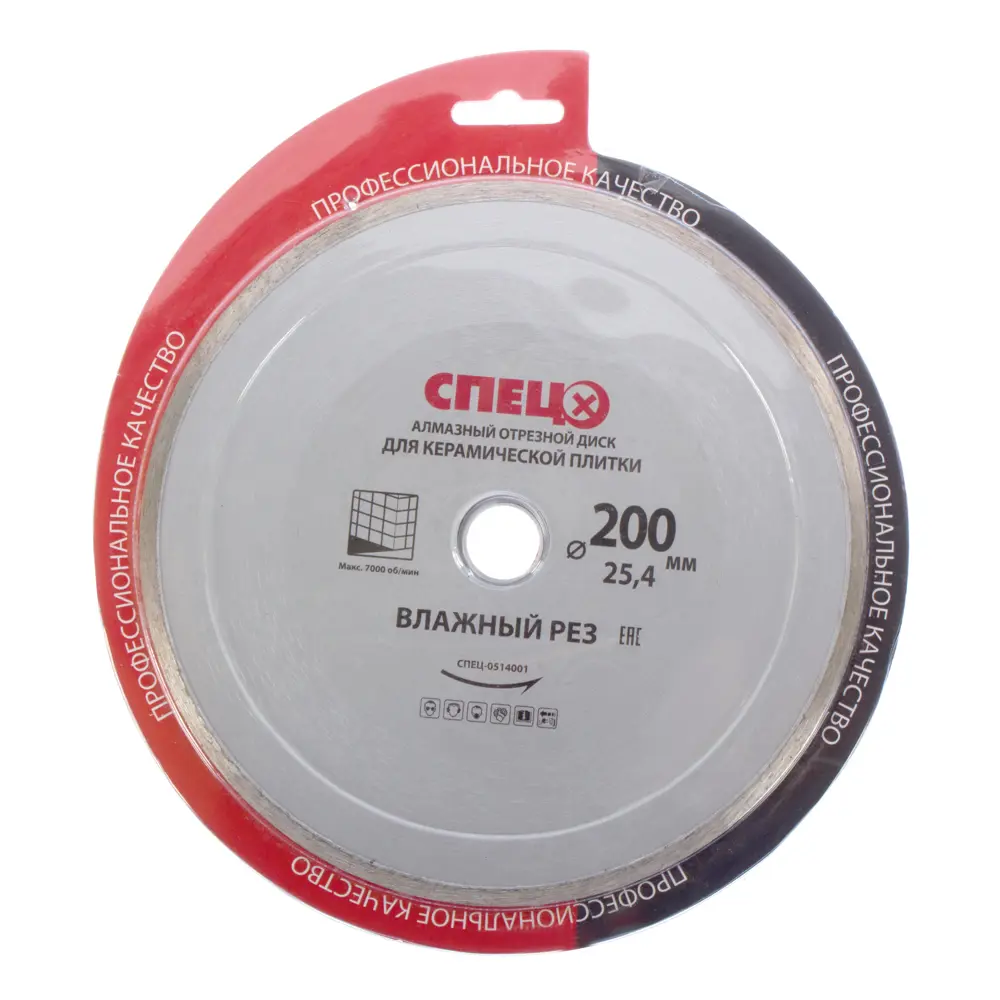 Алмазный диск СПЕЦ для керамической плитки 200 мм со сплошной кромкой 18126672 STLM-0009520 - Вид №1