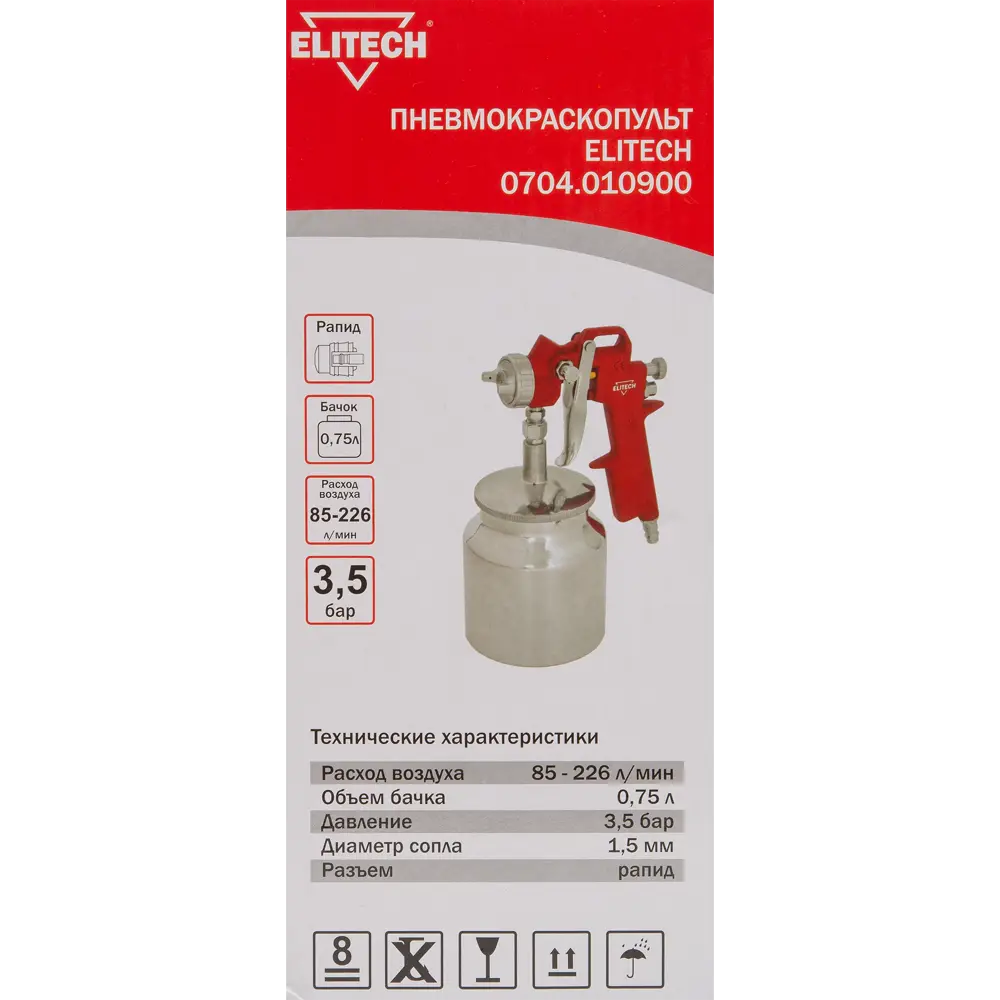 Пневматический краскопульт Elitech с нижним металлическим бачком 84552394 STLM-0051861 - Вид №4