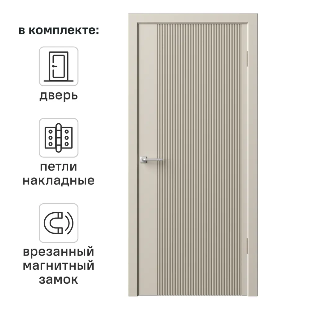 Дверь межкомнатная глухая с замком и петлями в комплекте Синди-5 80x200 см эмаль цвет мокко 89390831 STLM-2167781 RUMAX 