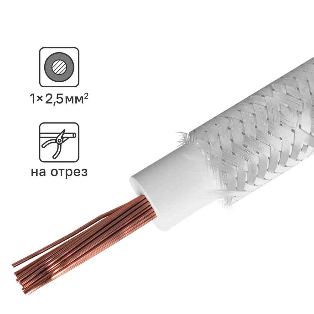 Термостойкий провод ПАРТНЕР-ЭЛЕКТРО РКГМ 2.5 для саун и бань 11837068 STLM-1374113