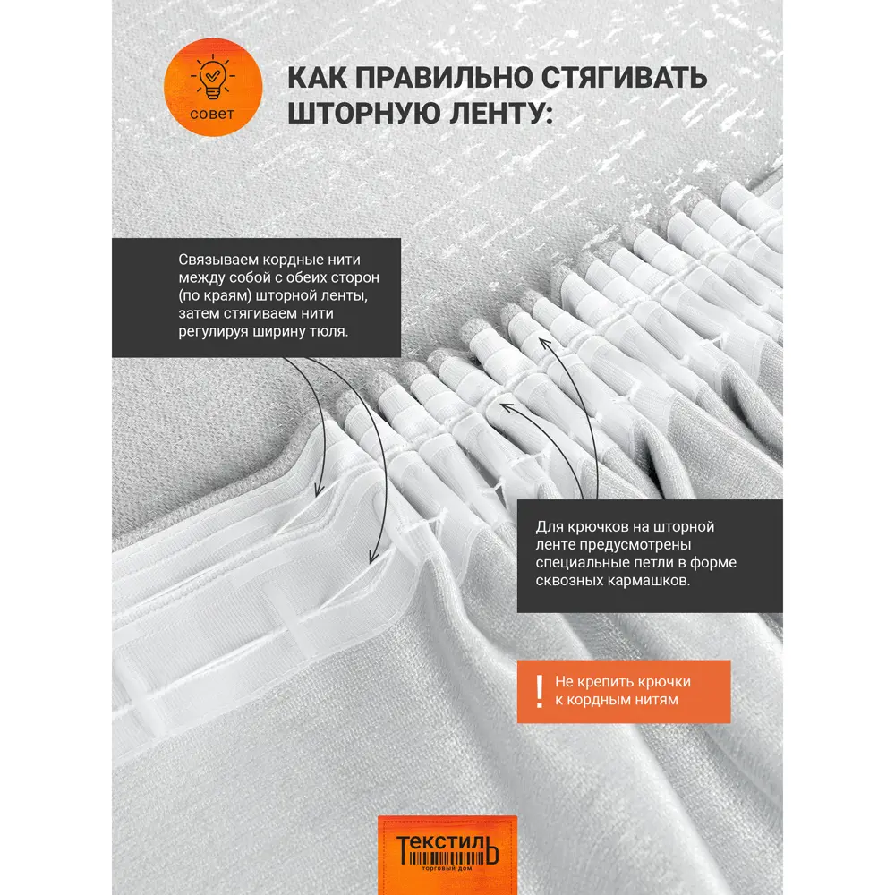 Штора на ленте Сияние 200x280 см цвет серый 89429981 STLM-2144155 Santreyd  - Вид №9